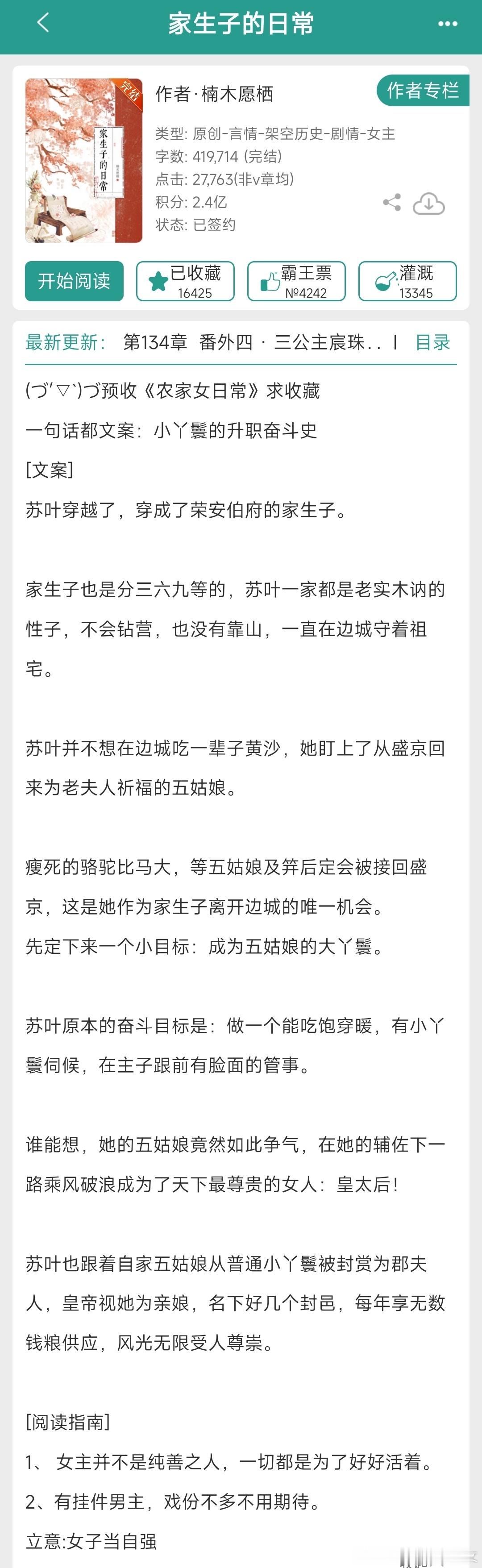 《上流夫人她越狱了吗【天灾＋怪谈】》还是胖哈一贯的文风，开头稍微有点云里雾里，这