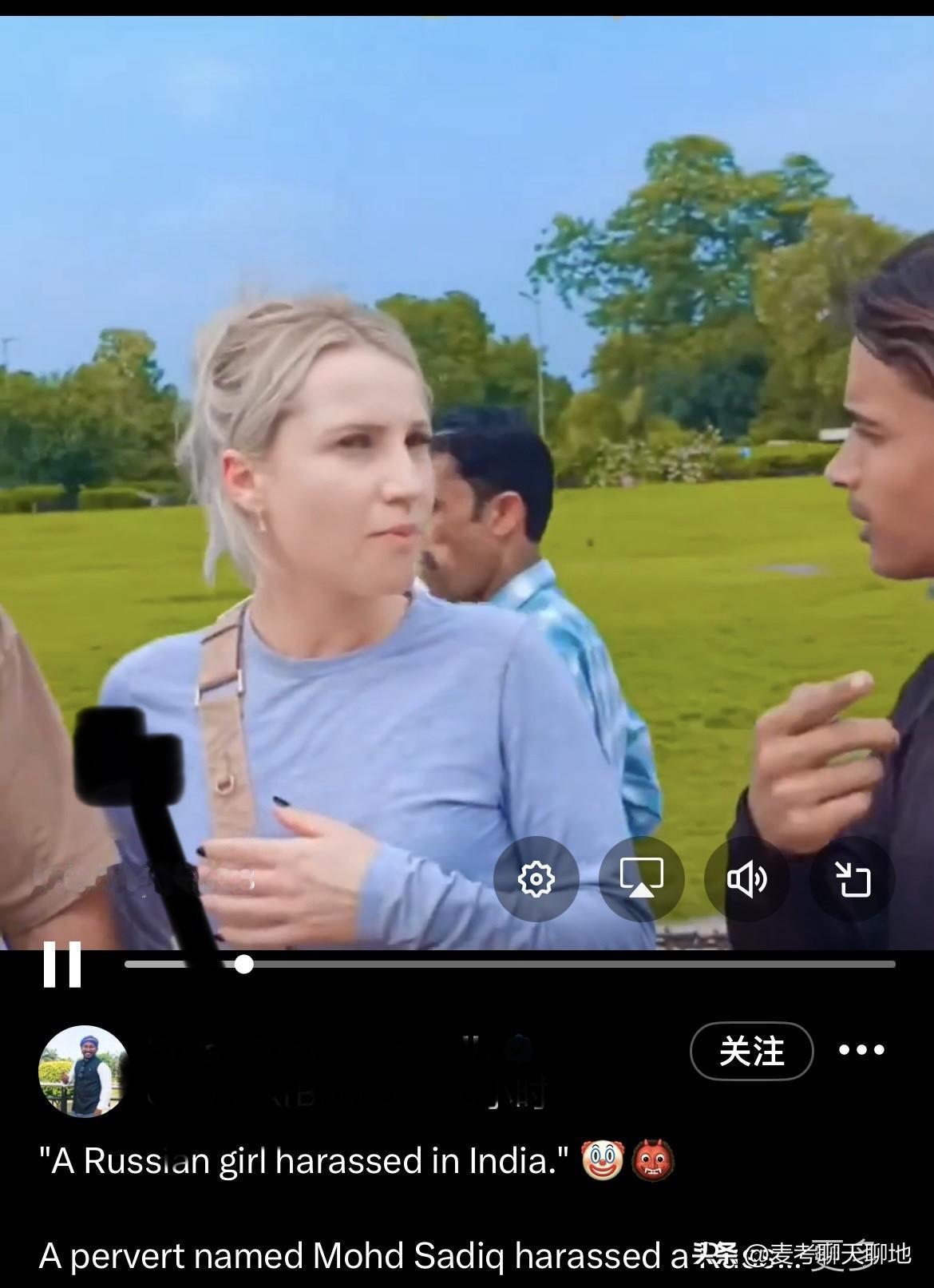 一段标题为“一名俄罗斯女孩在印度遭到骚扰”的视频经印度一位作家转发后在社交平台疯