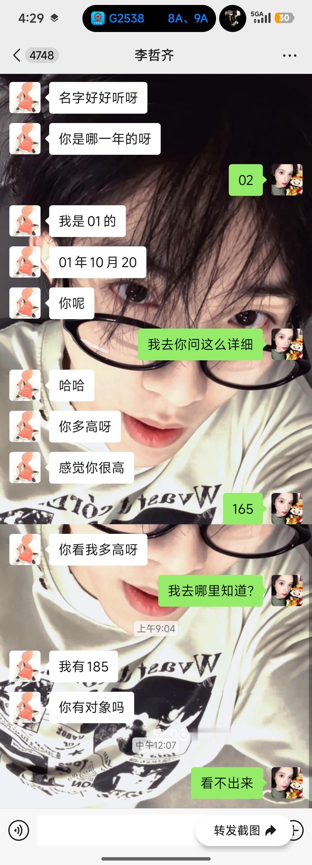 早起打车加我然后现在把我删了[笑着哭]​​​