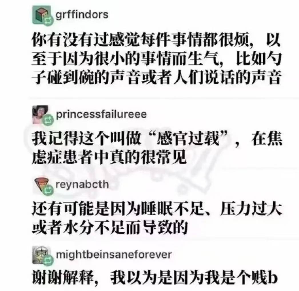 我以为是因为我是个贱b