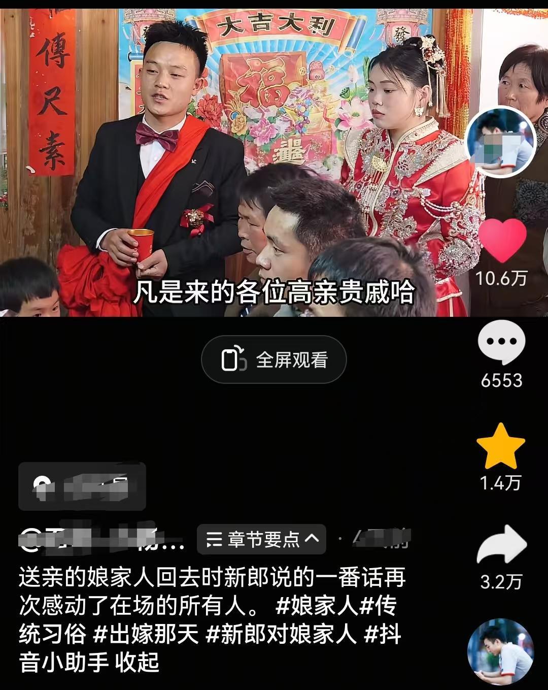 看过很多地方的婚庆现场，贵州这对新人的婚礼，最让我感动，最让我动容。在这个物