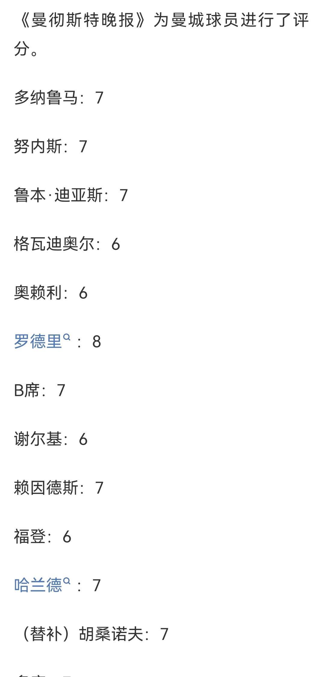 曼城1:1切尔西，如果以顶级球队的标准来衡量，曼城的8号位是个大漏洞，现有球员至