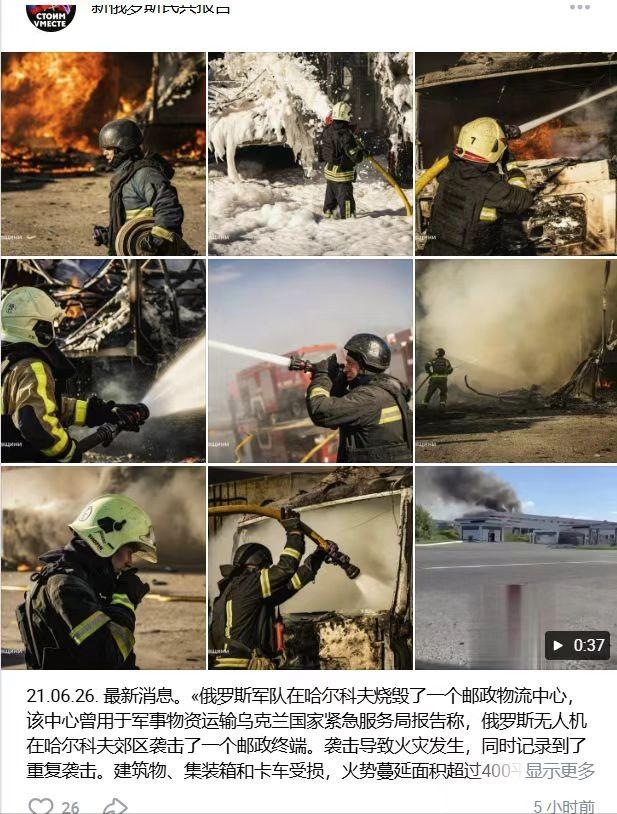 炸了、炸了、真的又炸了！俄军针对“乌克兰搞无人机炸莫斯科大新闻”的报复性打击持续