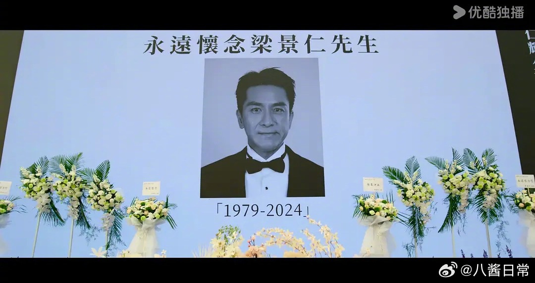 新闻女王2一上来梁景仁就噶了​​​