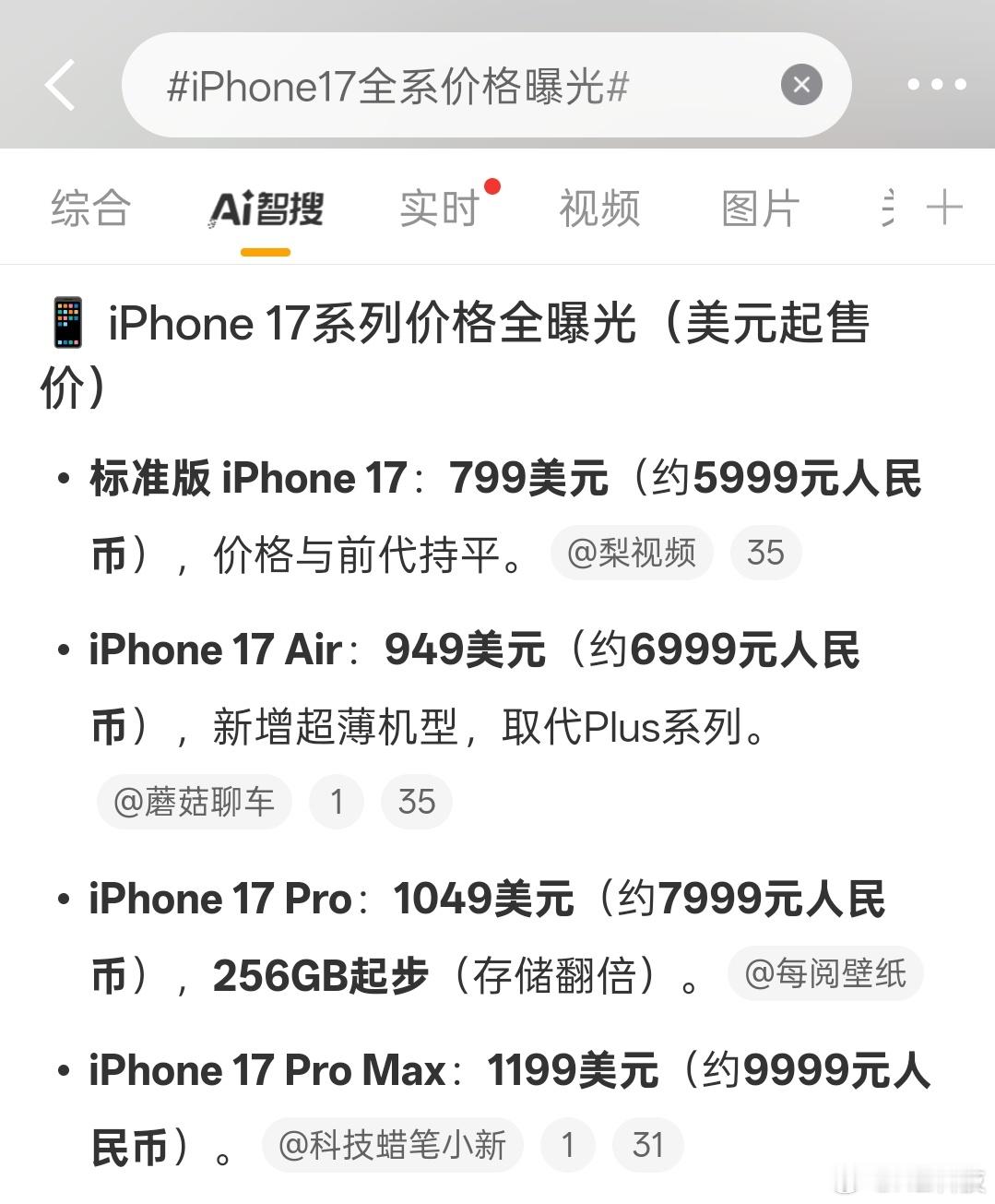 不是哥们，最薄、续航最短的Air比标准版还贵1000？这款是彻底不想卖了吧😂我