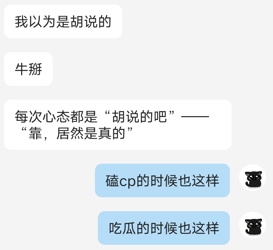 靠，居然是真的