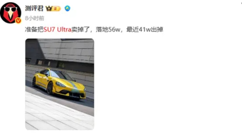 知名数码博主“测评君”在社交平台上宣布，卖了自己的小米SU7Ultra。“