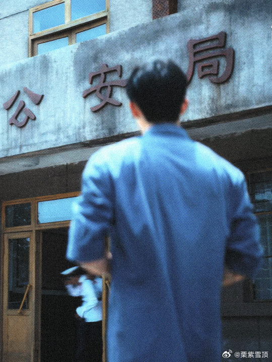 黄景瑜新剧在衣服上写代理书电视剧重器简陋的衣物，承载沉甸甸的责任，代理书写在衣