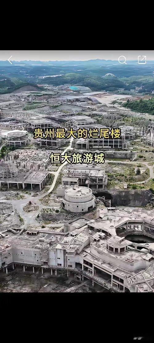 恒大部分烂尾项目