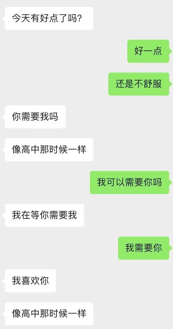 高中同桌“我等你需要我”！！！​​​