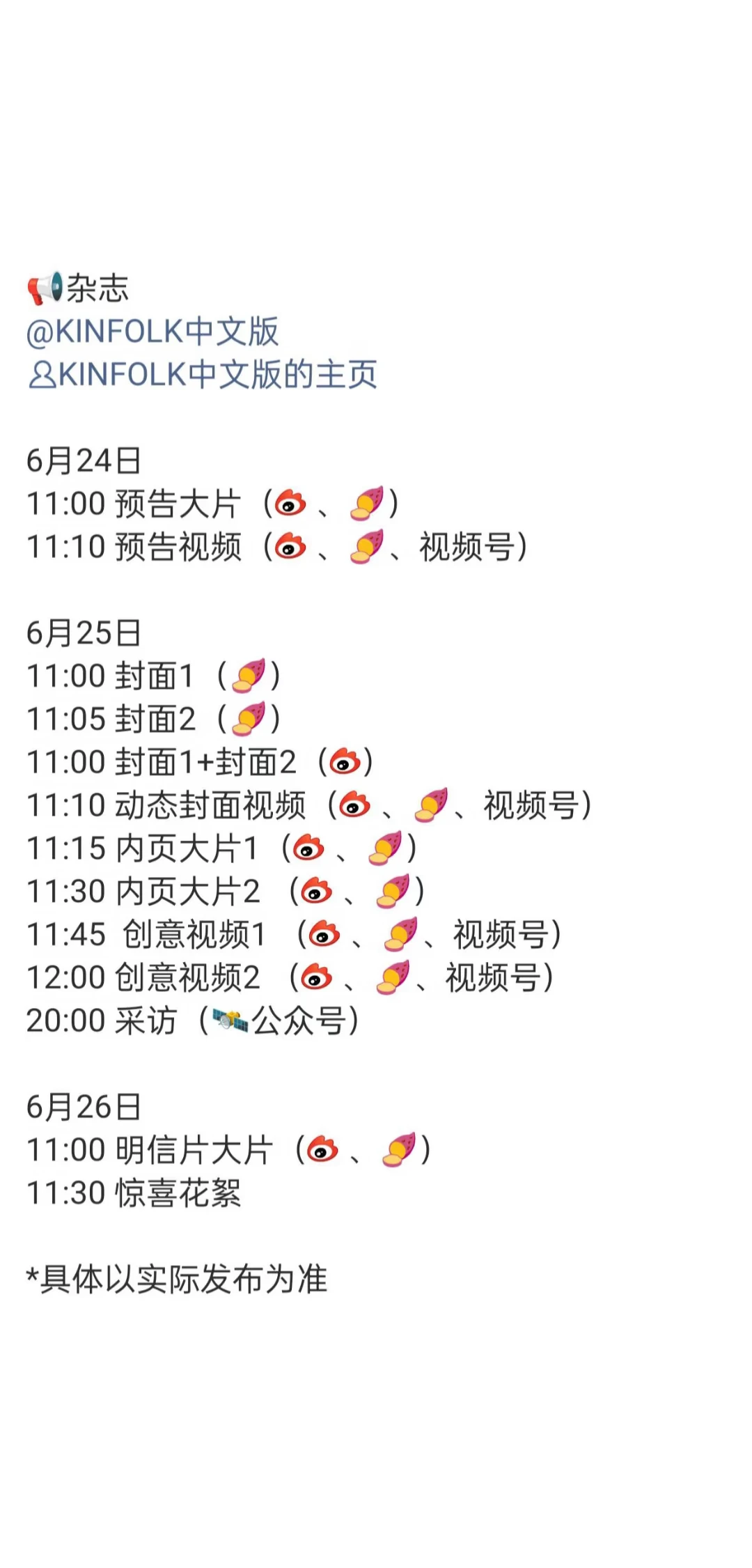 验证✓赵今麦杂志