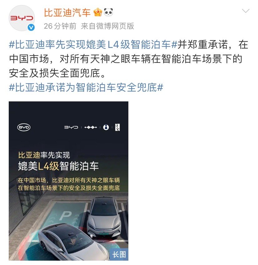 比亚迪又出考题了，哪个同行敢做​​​