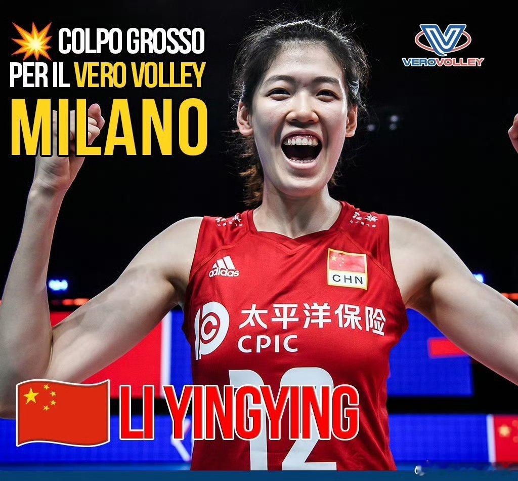 希望你越来越好看看更大的世界【李盈莹与米兰达成转会协议】来自意大利排球媒体vol