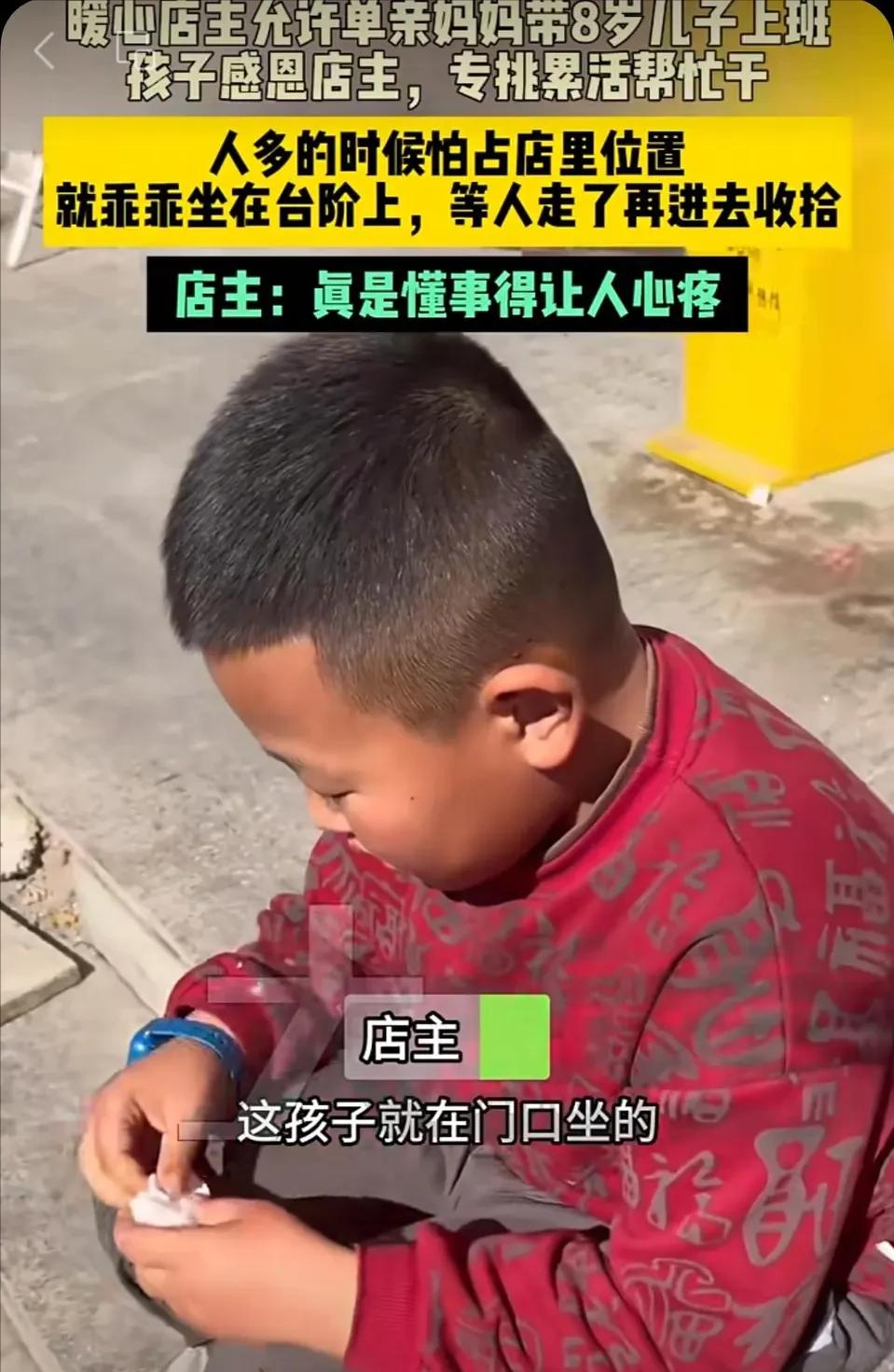 懂事到让人心疼！内蒙古呼和浩特，单亲妈妈求职处处碰壁，含泪求老板允许带娃上班，老