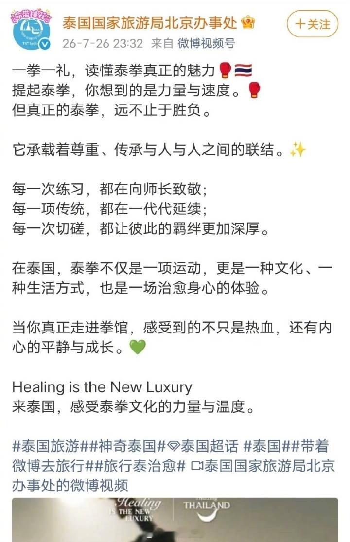 泰国国家旅游局发文致歉了。但你们知道吗？GMM粉丝被打的时候，泰国旅游局北京办事