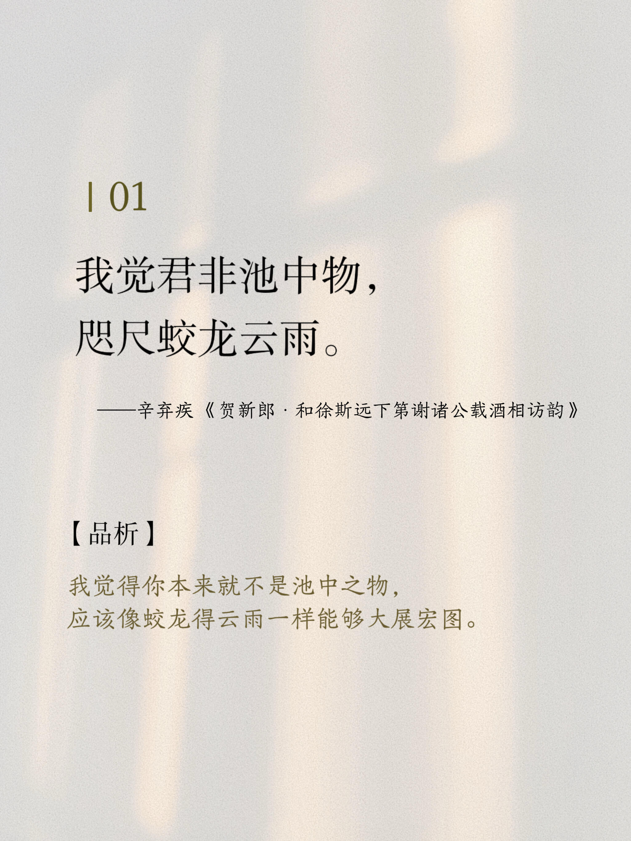 比“前程似锦”更高级的小众祝福诗词