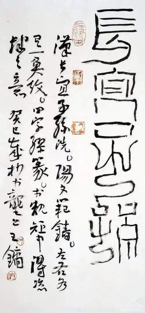 石开力捧王镛是开派大师，大众却怒斥这就是丑书石开曾公开表示，王镛和沃兴华是这