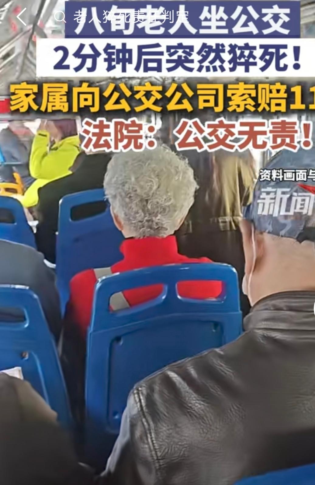 上海，早晨，年过八旬的大爷如往常一样出发锻炼，刚坐上公交车还没有来得及购票，就四