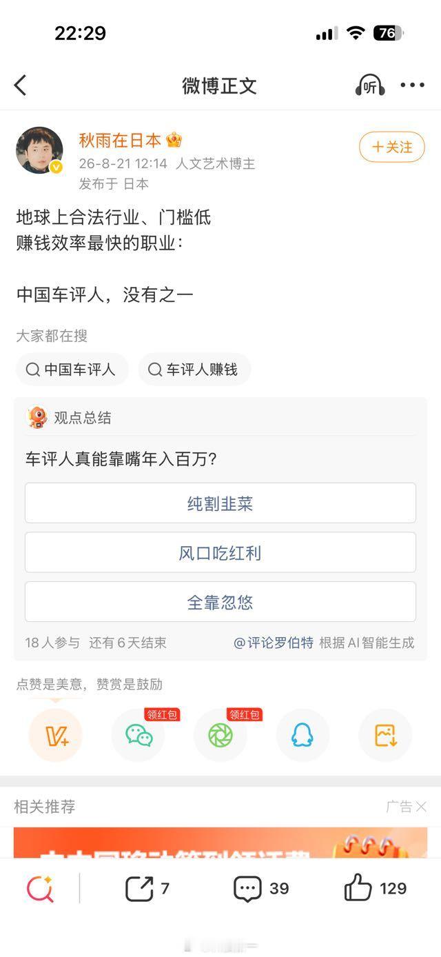 哈哈哈，关于车评人，大家觉得说的有道理吗