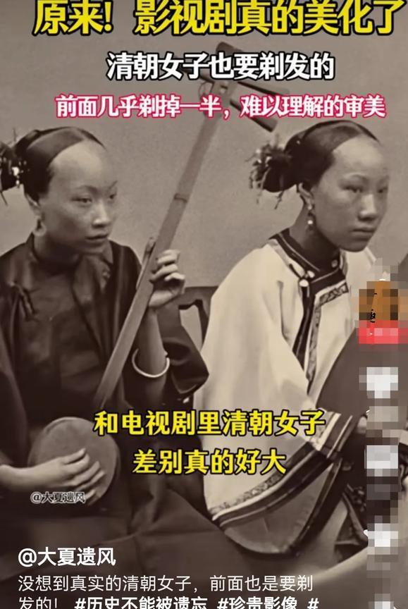 难怪当年那么多人宁死也不接受剃发易服，真的太丑了。清朝的审美很奇怪，男男女女的