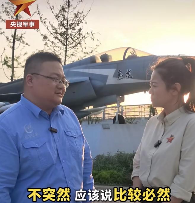 成飞工作人员徐达在接受央视军事独家采访时，面对镜头平静地说出了这句话："其实我们