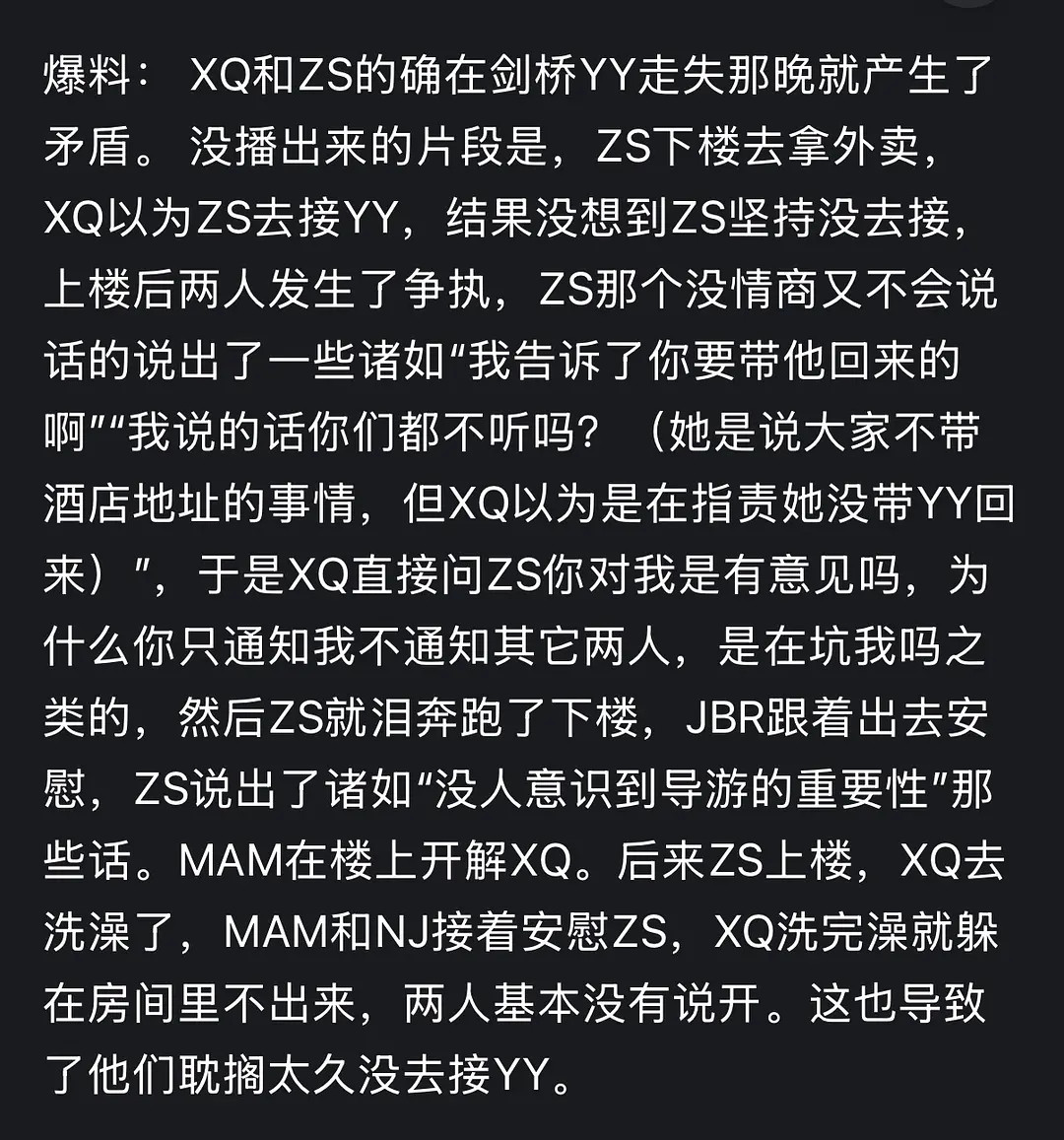 花少2我是大姐干涉剪辑，素人你让我哭热恋通话节目组棒打鸳鸯收手机…素人zs相威胁