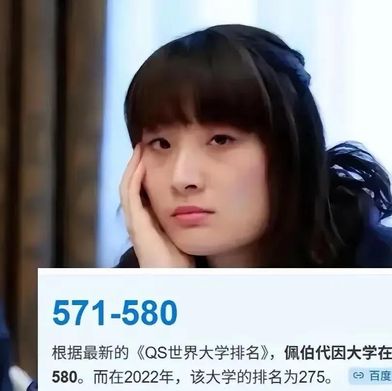 杜建英估计后槽牙都咬碎了她可能以为宗馥莉会在佩珀代因大学废掉，没想到却送她到