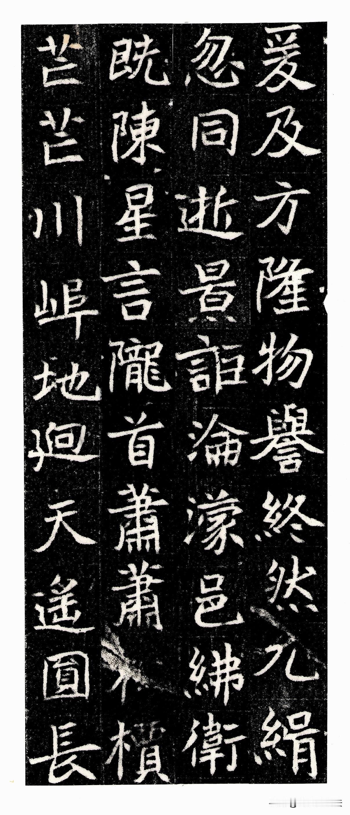 《维光姬墓志》是一方极易被忽略的北魏楷书精品。没有部分魏碑的雄野霸悍，这笔迹温润