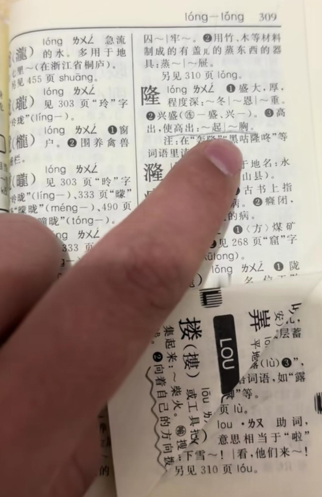 问题字典，没有问题，就故意制造问题。（如图所示）有抖音网友很细心，发现有一版新