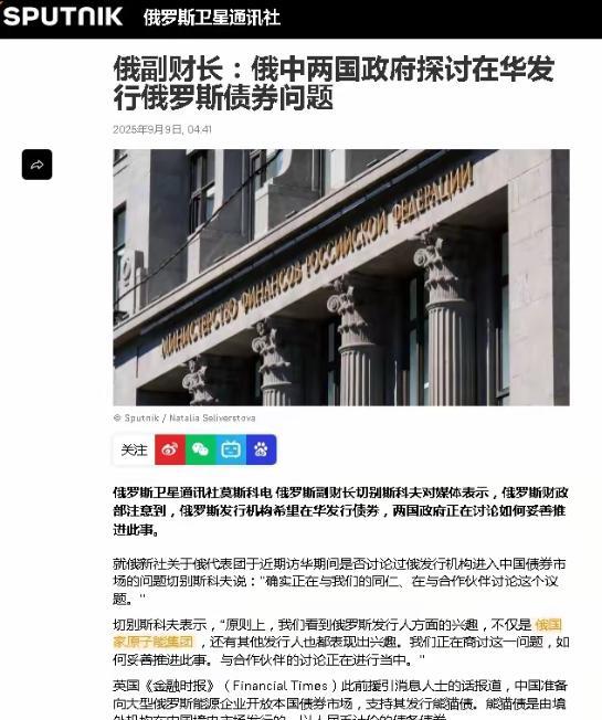 大鹅计划在国内发行债券！意思就是在国内借钱打仗，规定利率和还款时间，到期后