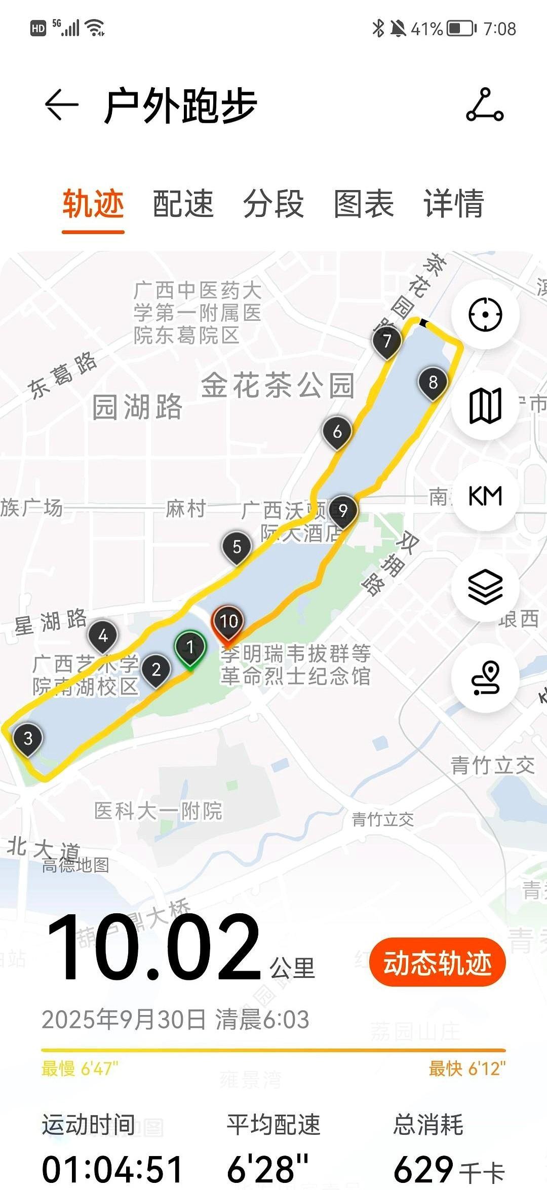 50岁后别再拿公里数证明自己了。跑得越多，膝盖越沉默，等它喊疼，就晚了。美国