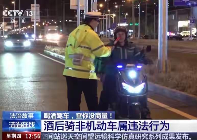 🚨电动车摩托车酒驾怎么处罚？2026严查：酒后骑电动车≠罚50⚠️