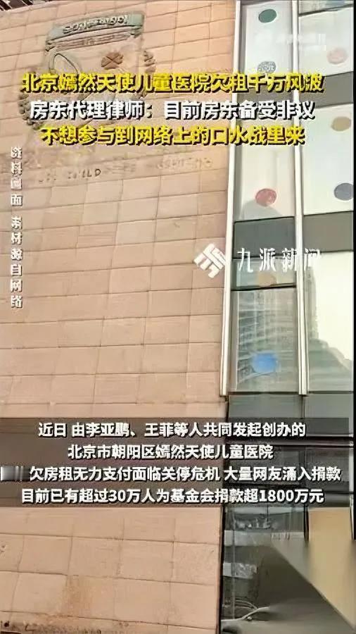 嫣然医院的事，越琢磨越有点“两边堵”。捐了1400万的网友，可能没留意房东那