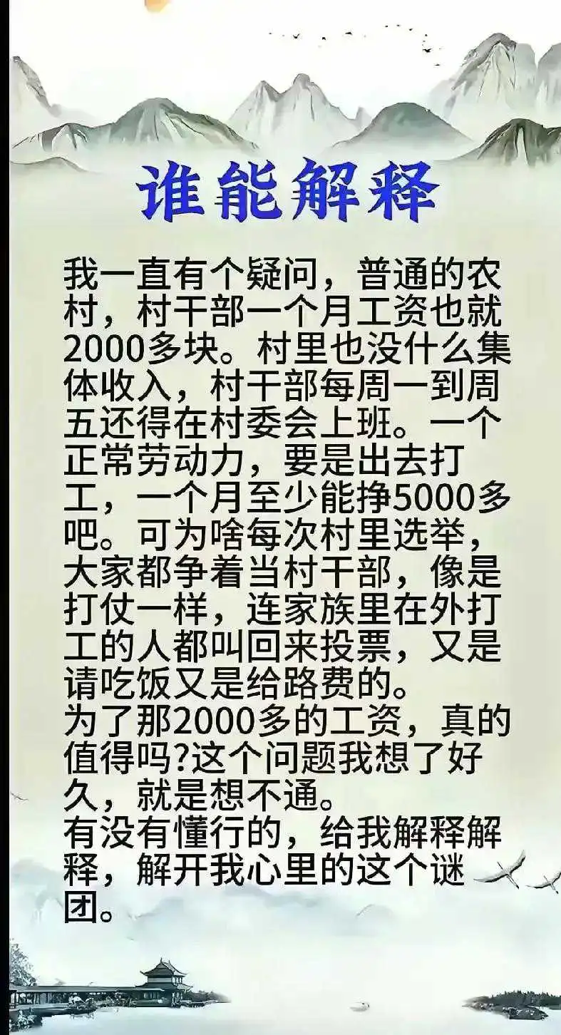 工资这么低，为什么争着做？