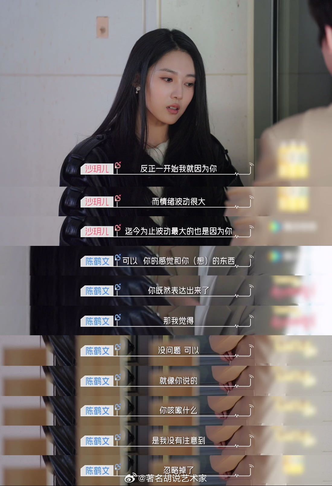 沙玥儿说男人就该又争又抢心动的信号我去！！！！这是啥修罗场小说都写不出来的剧情