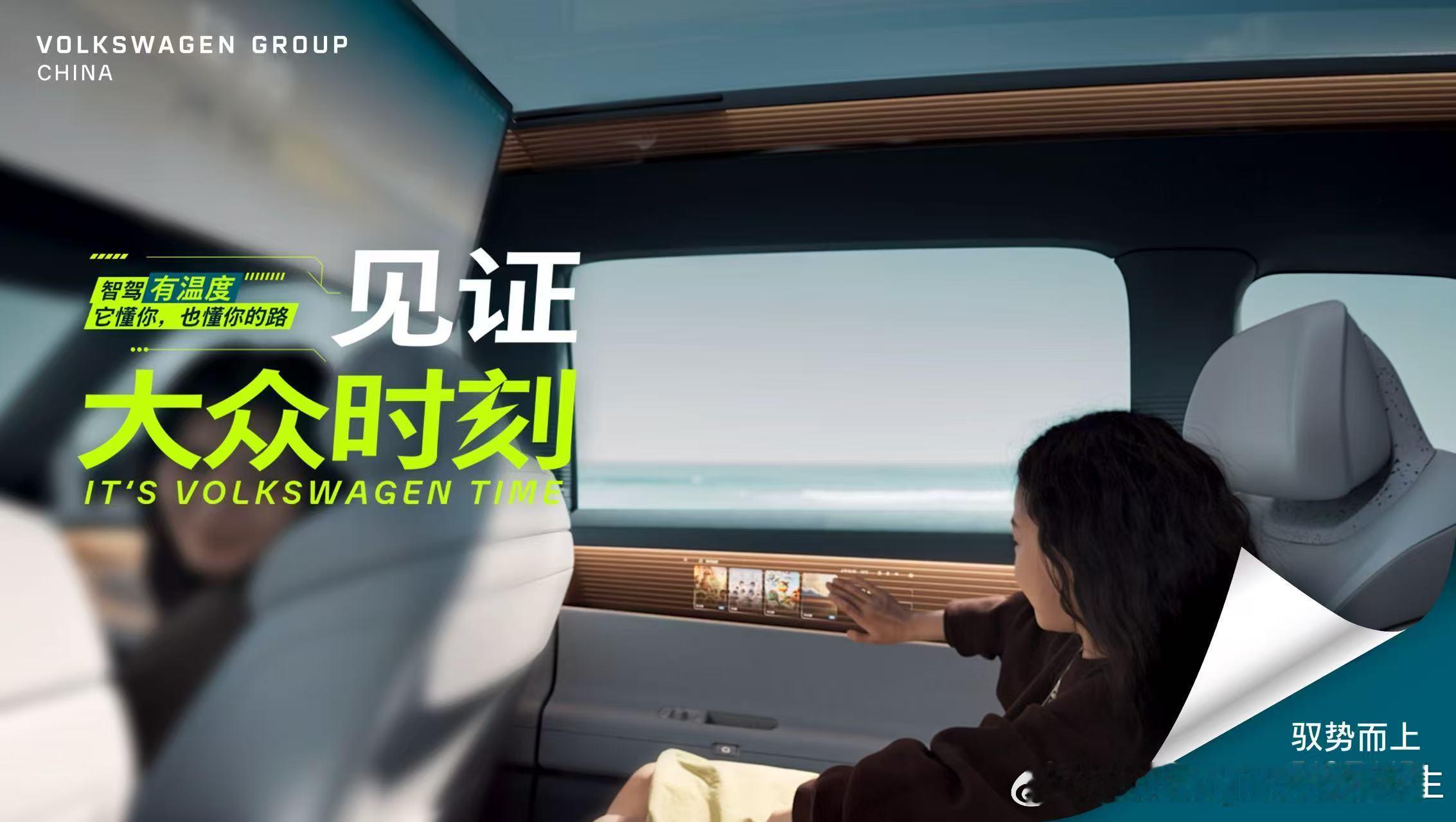 见证大众时刻我早就有疑问，贴心智驾体验不应该千人千面吗？举个例子，我跟我老婆都喜