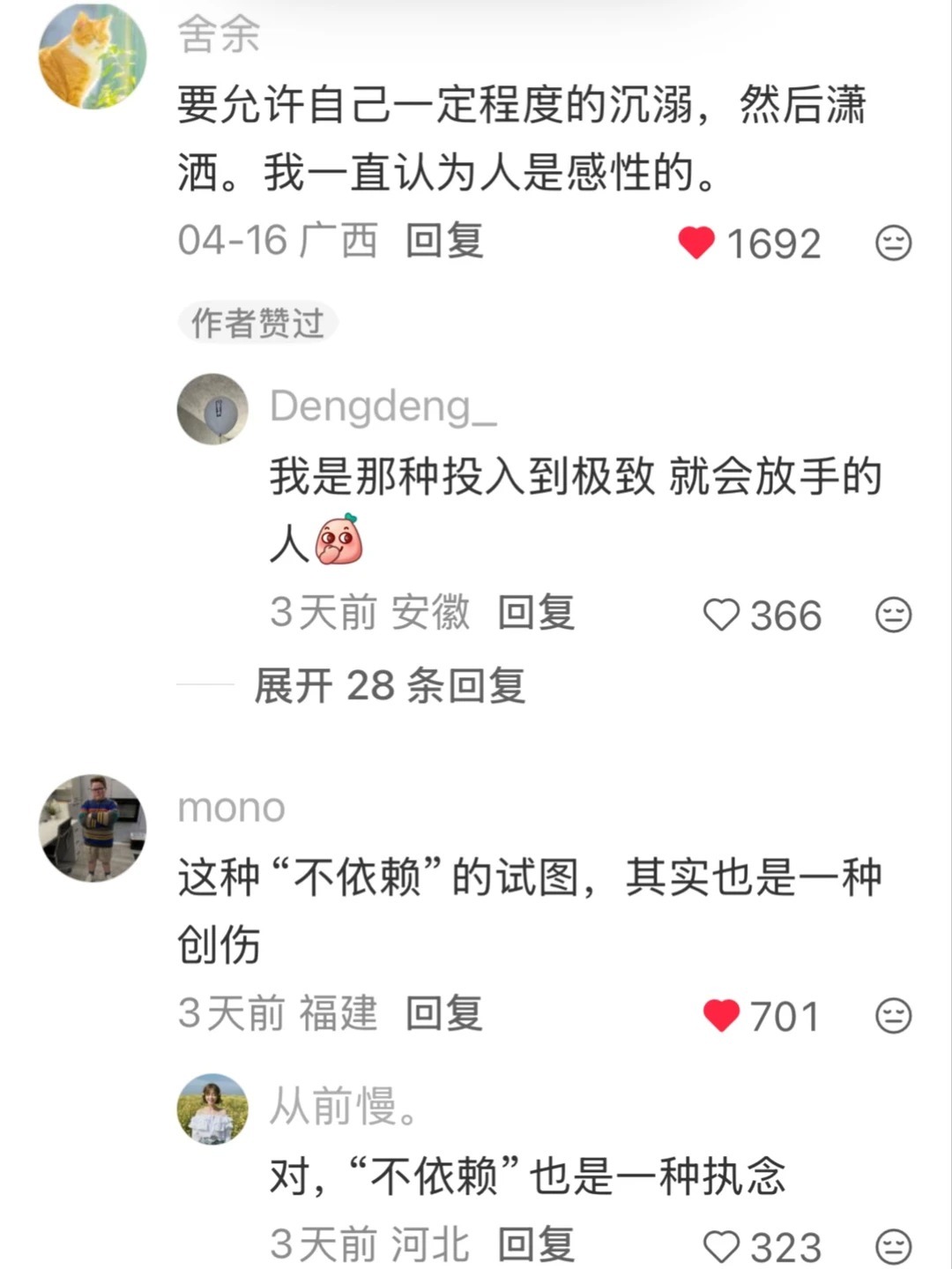 天呐‼️原来20多岁的女生都是这样过情关的