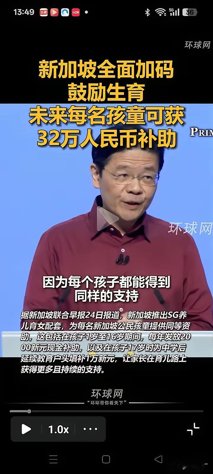 在新加坡，要想富，不是先修路，而是多生子，新加坡在“救国”新加坡总理黄循财宣