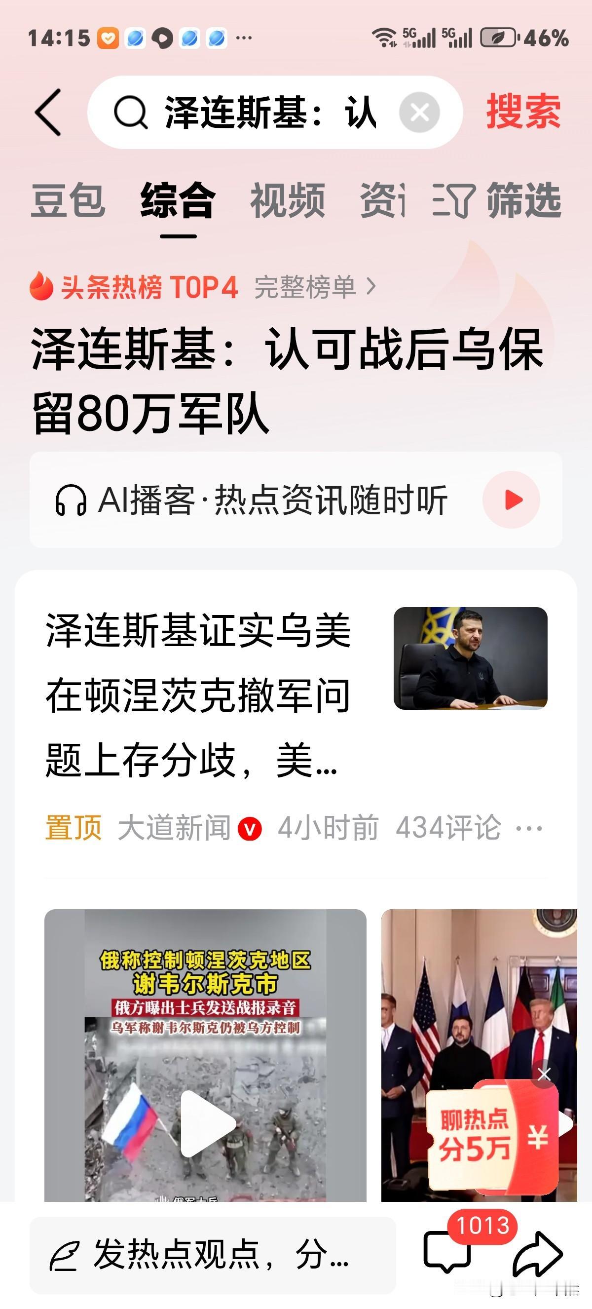 泽连斯基的名字，将载入人类历史，是本世纪最有影响力人物之一！其卓越贡献便是，仅用