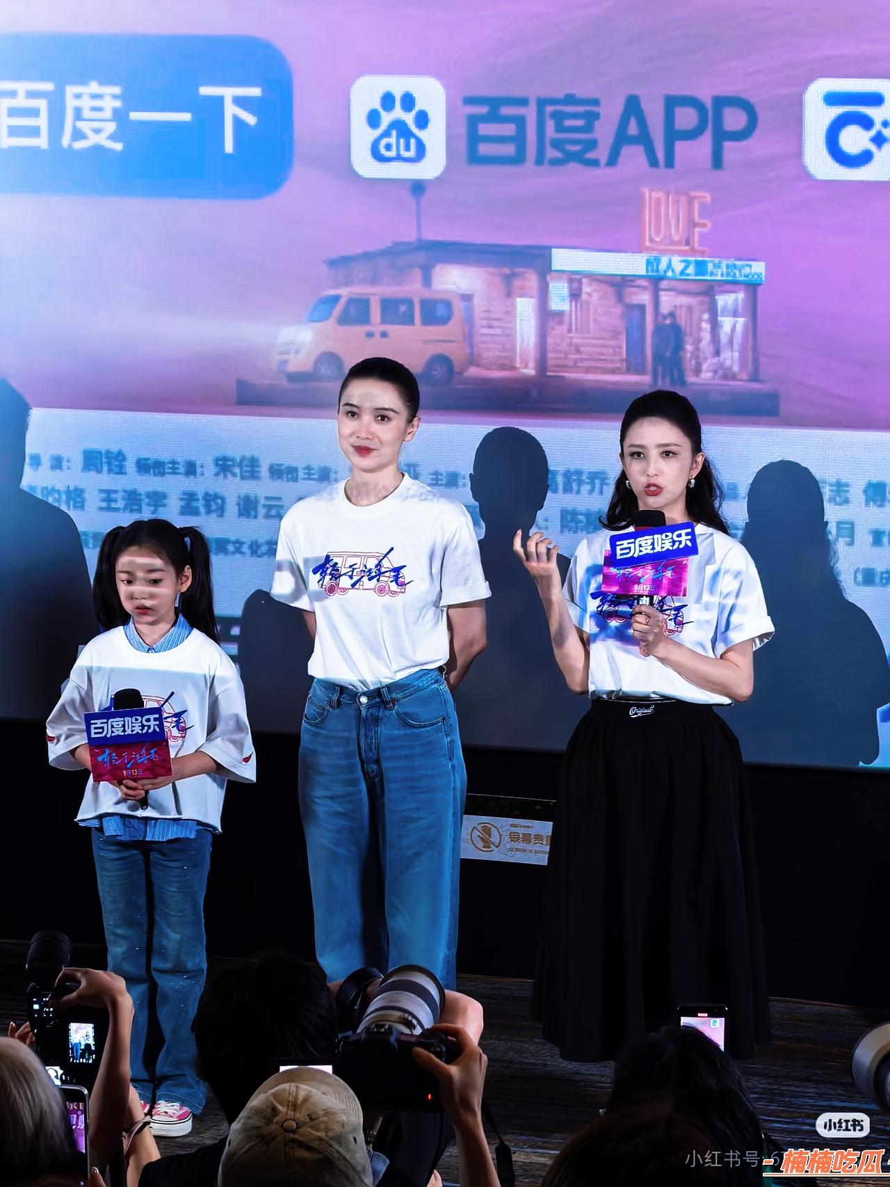 9月5日，电影《轻于鸿毛》北京首映现场星光熠熠，小酒窝的出现成为一大亮点。