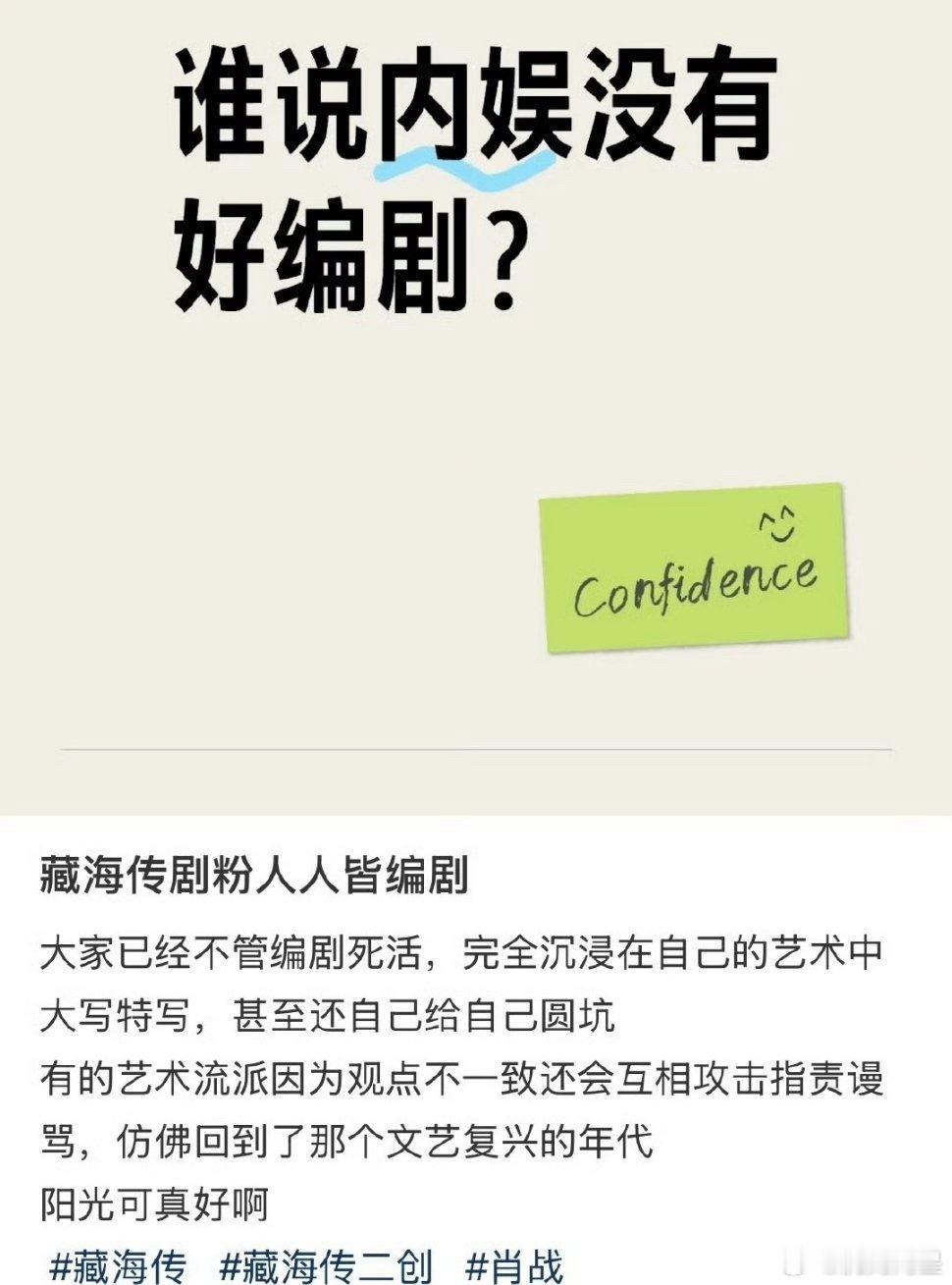 藏海传观众人人皆编剧，郑晓龙版更新2集，野生编剧更新8集起，看完优酷更新，接着全