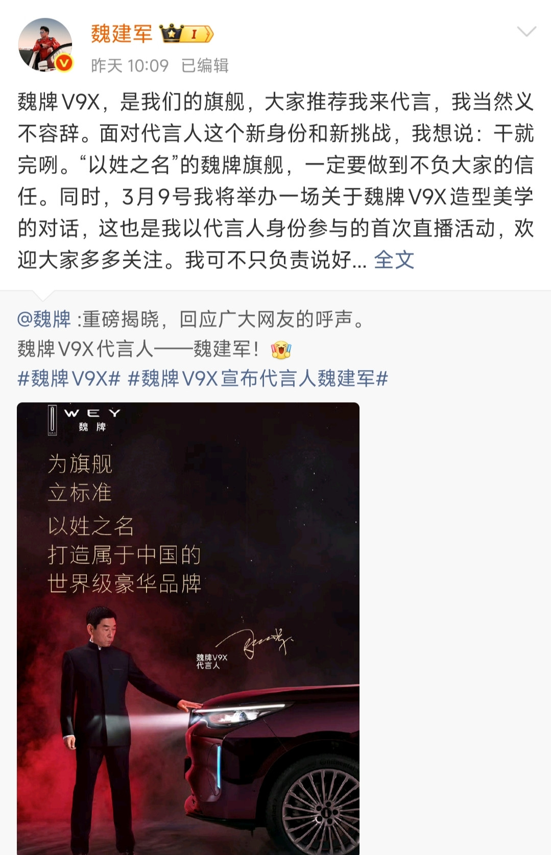 同样是9系旗舰suv，魏牌V9X和极氪9X的上市节奏截然不同，极氪9X说上就上、