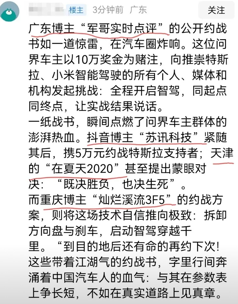 D车弟的东门帮主，恭喜你成功挑起了智驾“内战”，就看你敢不敢接招了问界车主1
