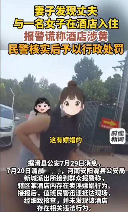 河南安阳，女子撞见丈夫和别的女人进了酒店，当场气炸，在门外蹲守了一整夜也没见两人