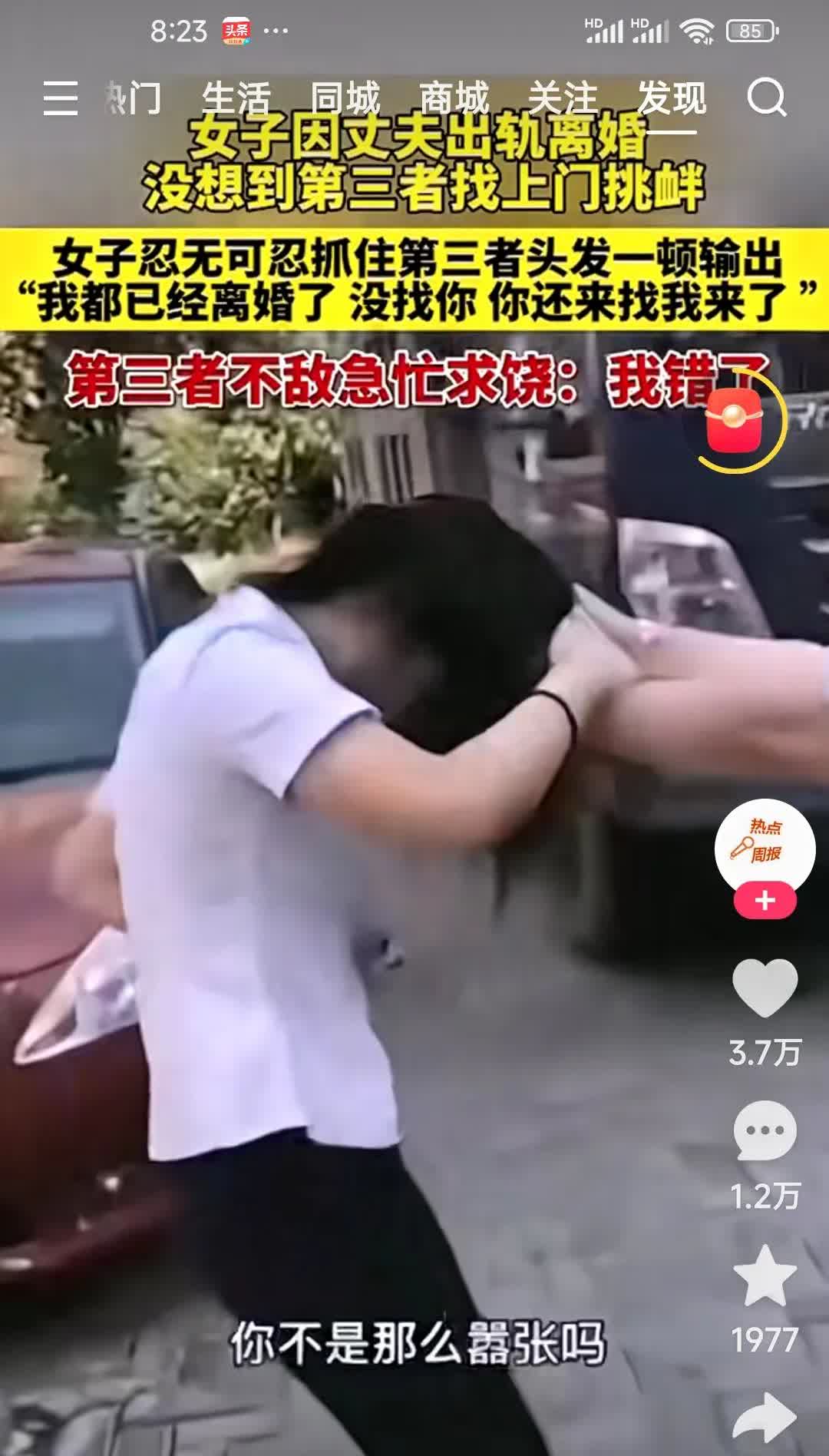 自不量力的小三！一女子因老公出轨，选择了离婚，出乎人预料的是:小三儿竟然找上门挑