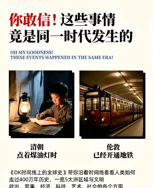 没想到，竟是同一个时代