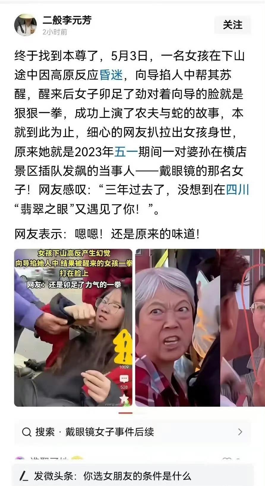 啊，是她，是她，还是她，这么多年了，竟然一点都没变？！