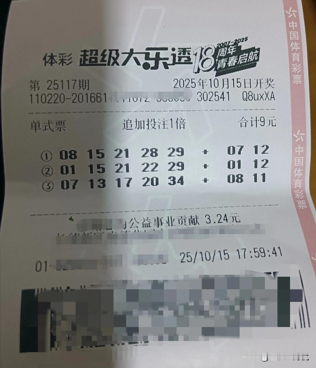 都说十买九亏，但是谁又能驾的了诱惑呢？1000万啊，追加就又得500万，两