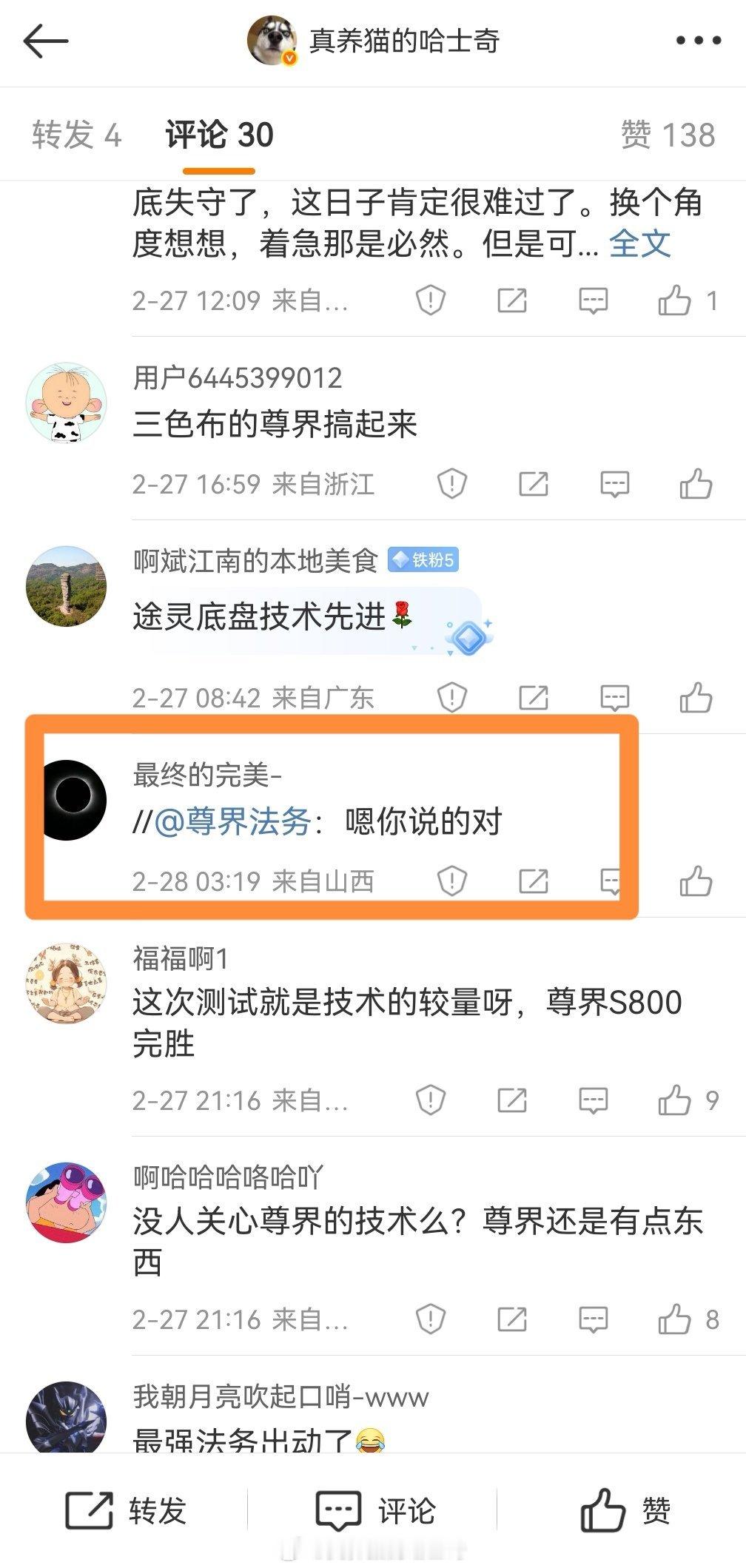 这都是哪儿来的人，直接造谣人家官方说啥，是真不怕进去呀，这个真一告一个准。