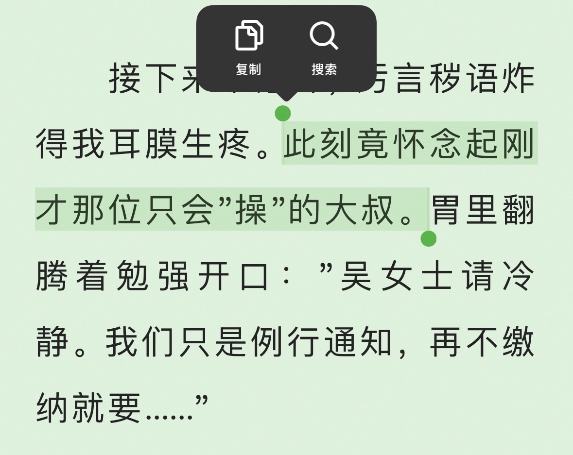 卧槽笑死我了